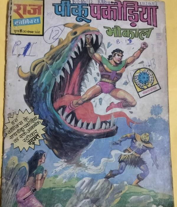 Piku Pakodiya - "bhokal" - "vintage raj comics"