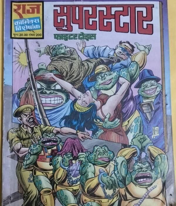 Super Star - "fighter todus" - "old raj comics"