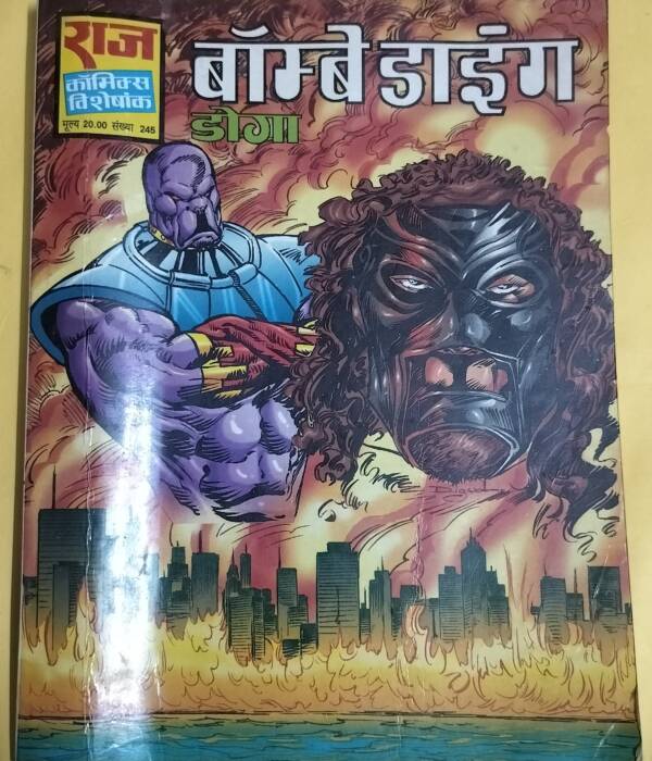 Bombay Dyeing - "doga" - "old raj comics" (Copy)