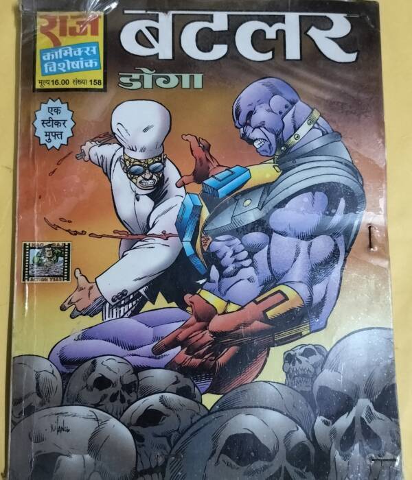 Butler - "doga" - "old raj comics"