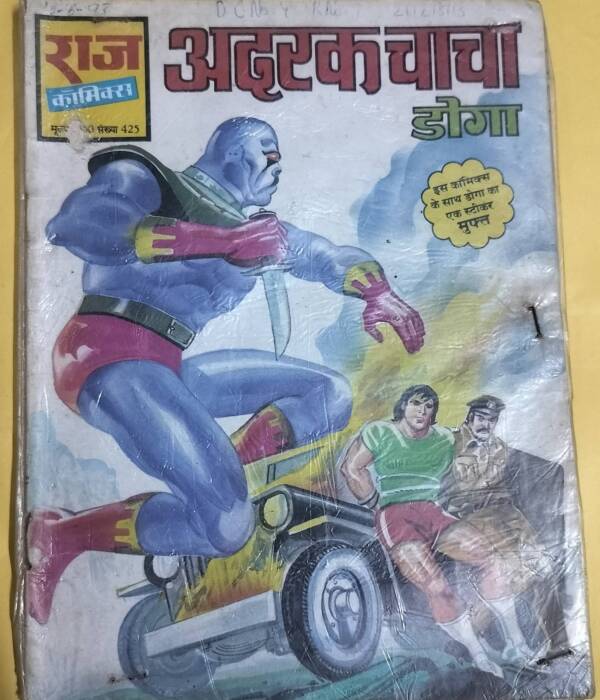 Adrak Chacha - "doga" - "old raj comics"