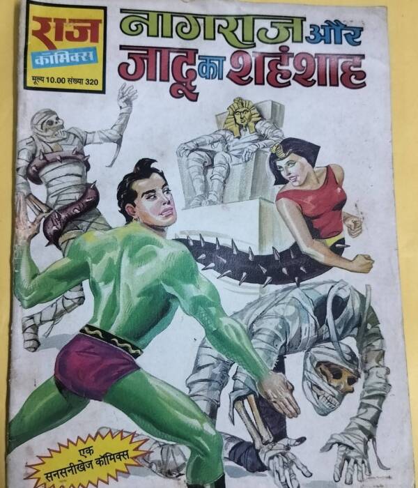 Nagraj aur Jadu Ka Shahenshah - "nagraj" - "old raj comics"