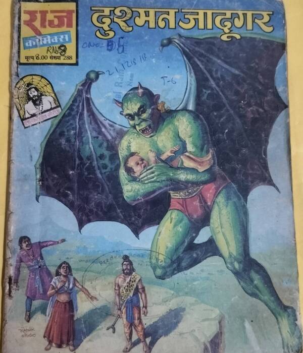 Dushman Jadugar - "Tilsimdev" - "old raj comics"
