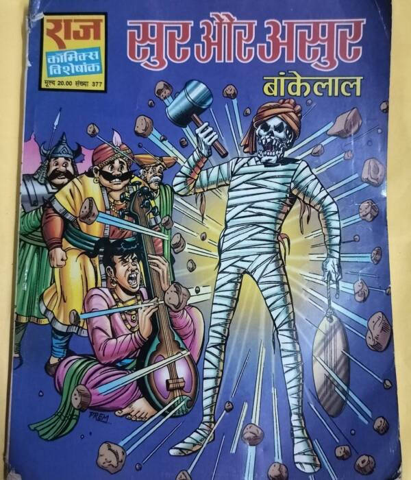 Sur aur Asur - "bankelal" - "vintage raj comics"
