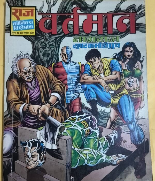 Vartman - "Nagraj and Super Commando Dhruv" - "old raj comics"