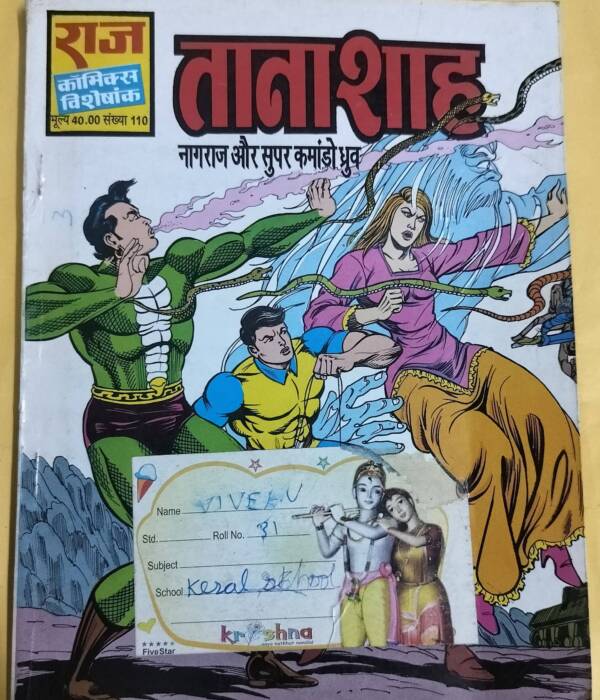 Tanashah -"nagrah and super commando dhruv" - "old raj comics"