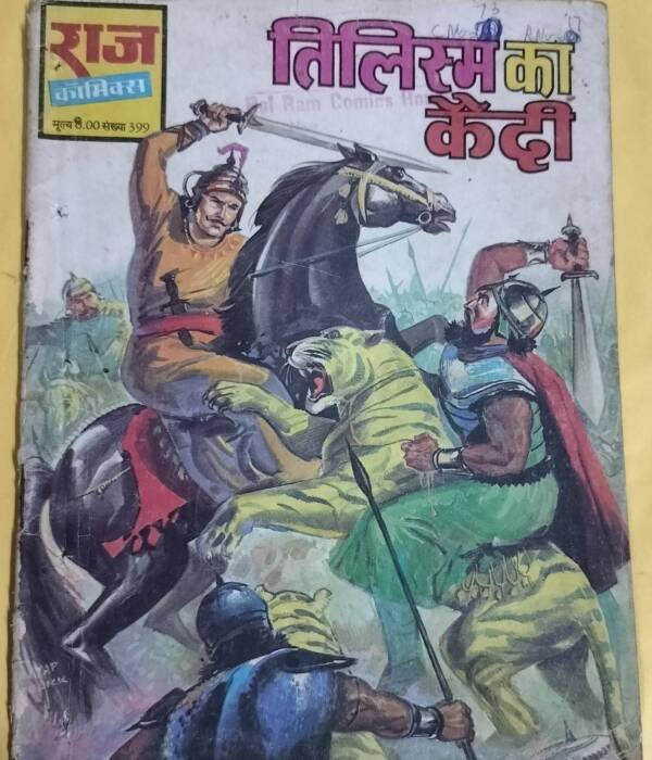 Tilsim Kaidi - "vintage raj comics"