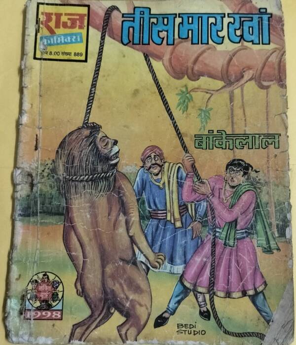 Tees Maar Kha - "bankelal" - "old raj comics"
