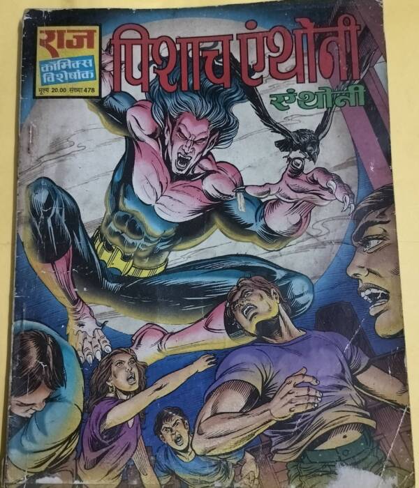 Pishach Anthony - "anthony" - "old raj comics"