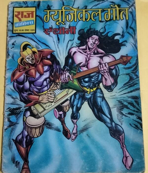 Musical Maut - "anthony" - "old raj comics"