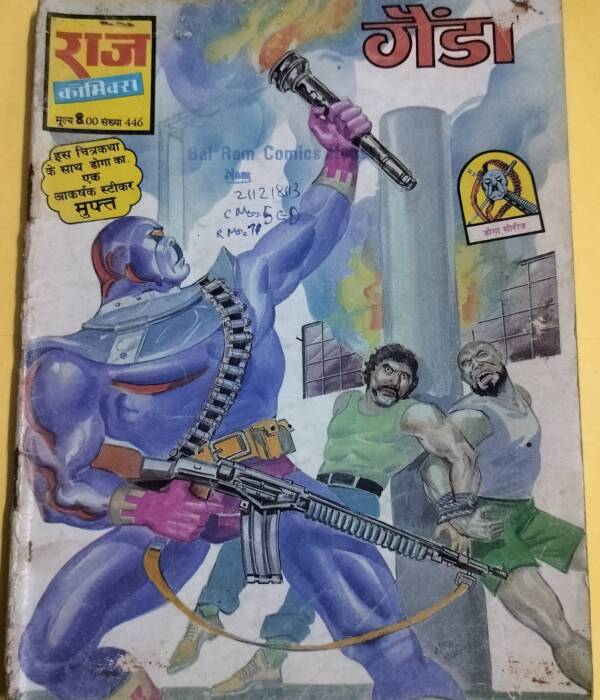 Ganda - "doga" - "vintage raj comics"