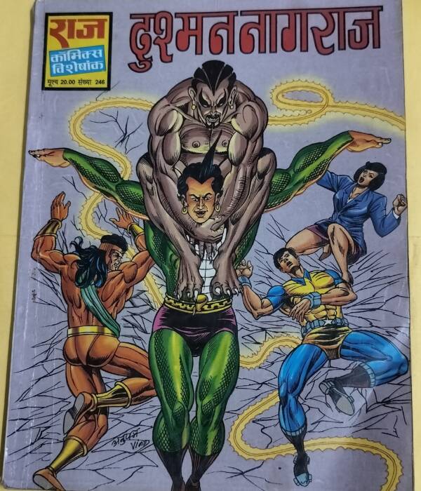 Dushman Nagraj - "nagraj - super commando dhruv" - "old raj comics"