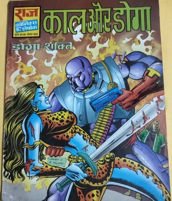 Kal aur Kali - "doga shakti" - "old raj comics"