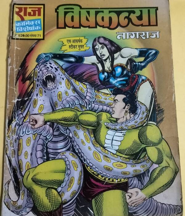 Vishkanya - "nagraj" - "old raj comics"
