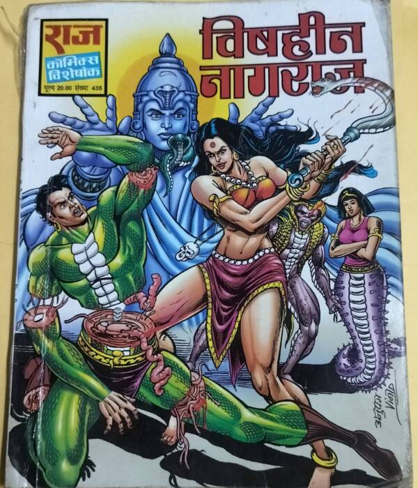 Vishheen Nagraj - "nagraj" - "old raj comics"