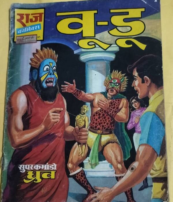 Woo-Doo - "super commando dhruv" - "vintage raj comics"