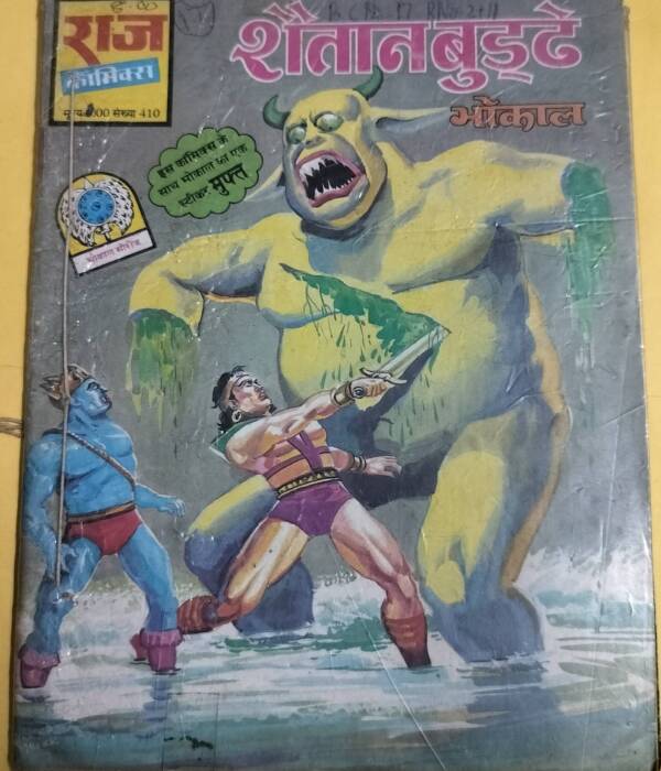 Shaitan Buddhe - "bhokal" - "old raj comics"