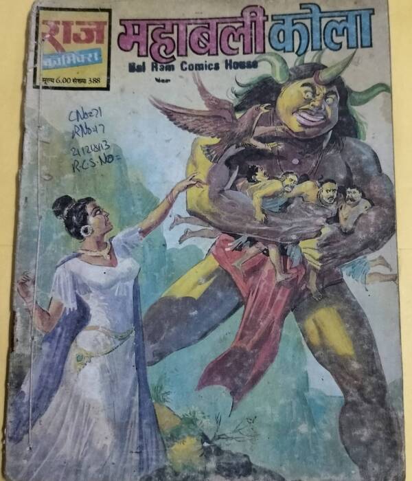 Mahabali Kola - "vintage raj comics"