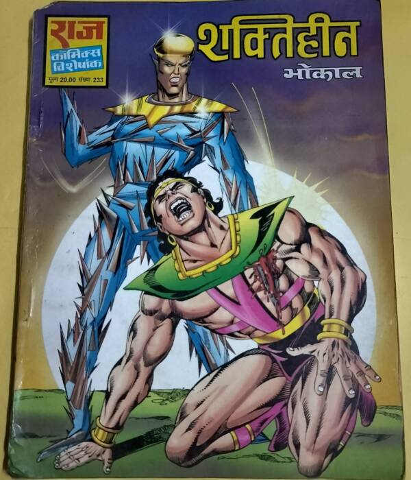 Shaktiheen - "bhokal" - "old raj comics"