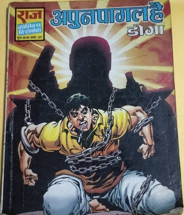 Apun Pagal Hai - "doga" - "old raj comics"