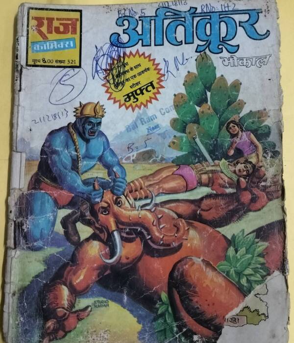 Atikur - "bhokal" - "vintage raj comics"