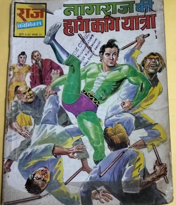 Nagraj ki Hong Kong Yatra - "nagraj" - "vintage raj comics"
