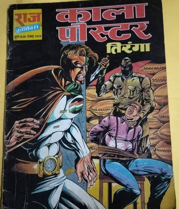 Kala Poster - "tiranga" - "old raj comics"