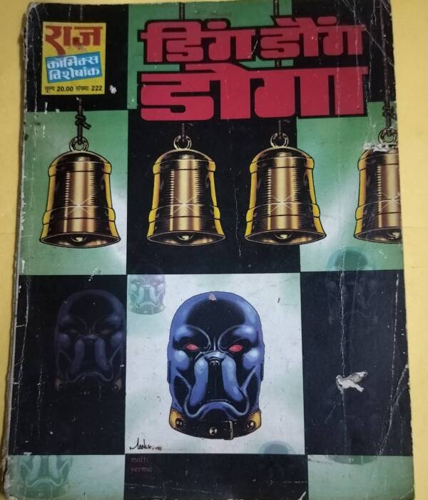 Ding Daing Doga - "doga" - "old raj comics"