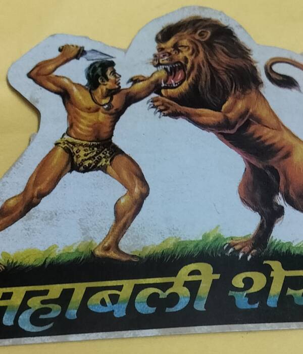 Manoj Chitra Katha freebies stickers - "vintage mahabali shere freebies stickers"