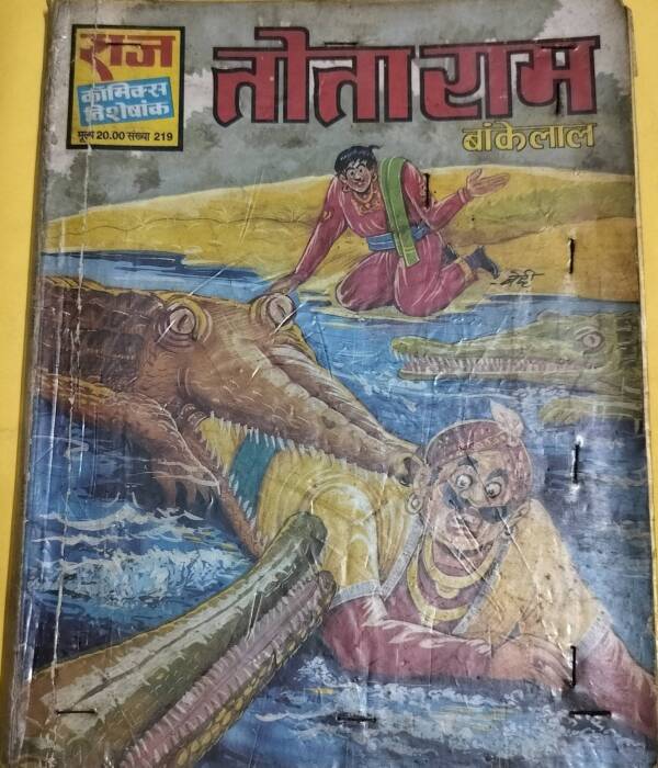Totaram - "bankelal" - "old raj comics"