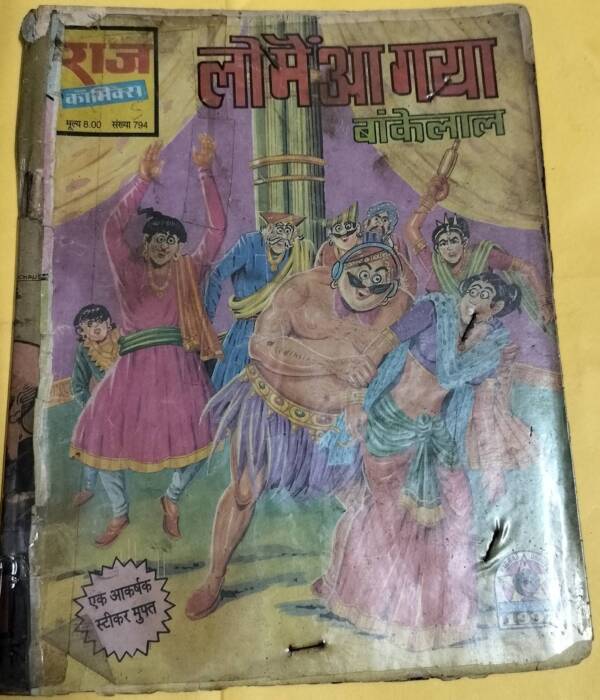 Lo Main Aa Gaya - "bankelal" - "old raj comics"