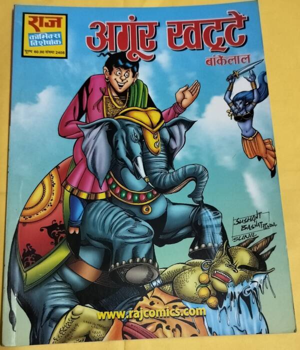 Angur Khatte - "bankelal" - "raj comics"