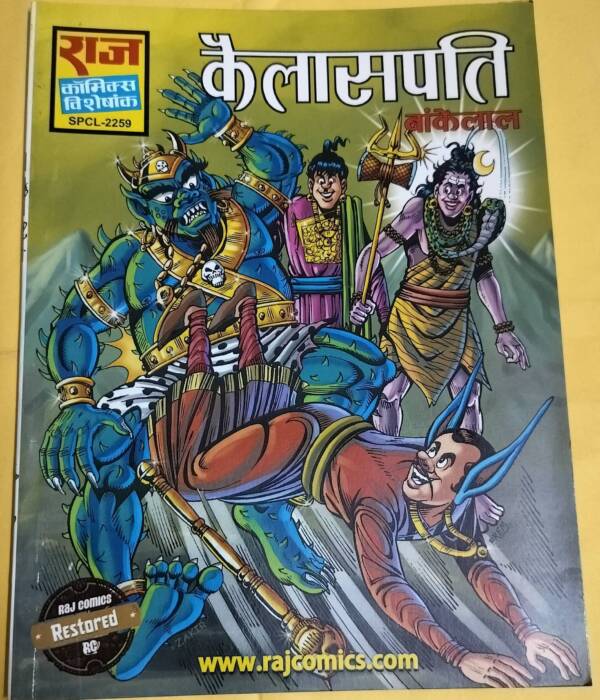 Kailashpati - "bankelal" - "raj comics"