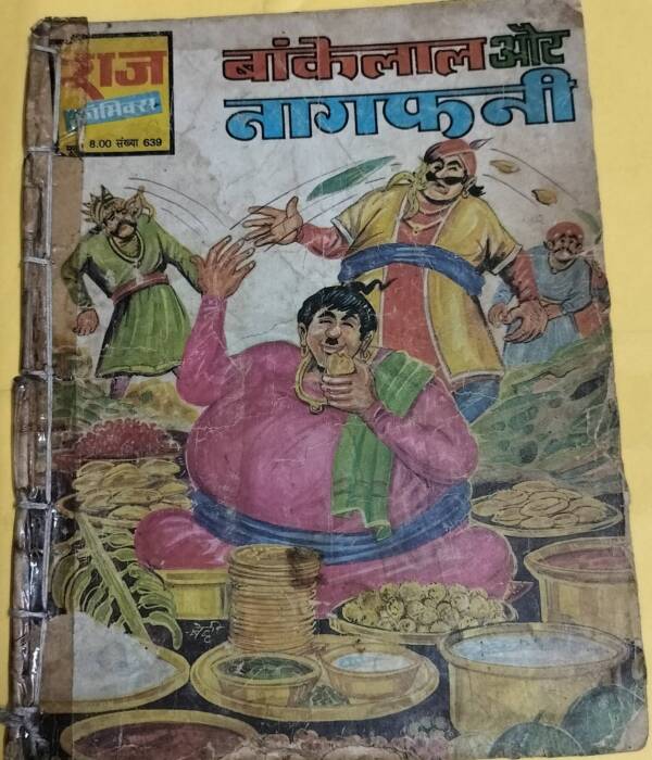 Bankelal aur Nagfani - "bankelal" - "old raj comics"
