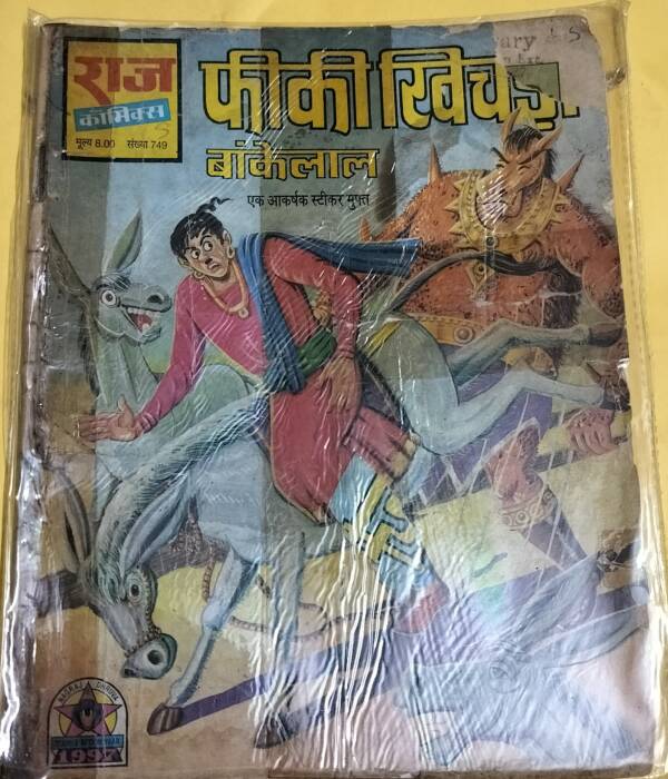 Feeki Khichdi - "bankelal" - "old raj comics"
