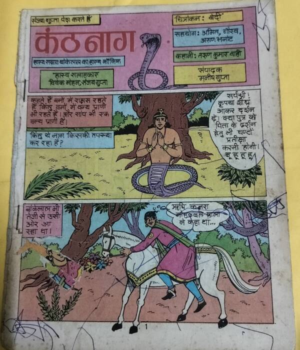 Kanth Naag - "bankelal" - "old raj comics"