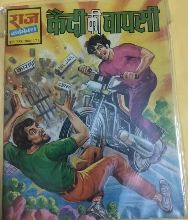 Kaidi Ki Wapasi - "vintage raj comics"