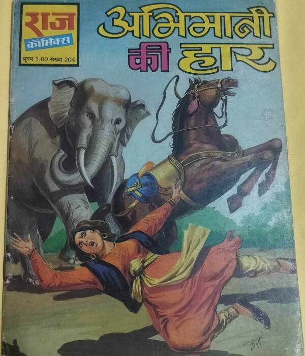 Abhimani Ki Har - "vintage raj comics"