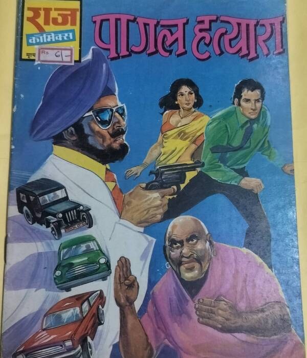 Pagal Hatyara - "vintage raj comics"