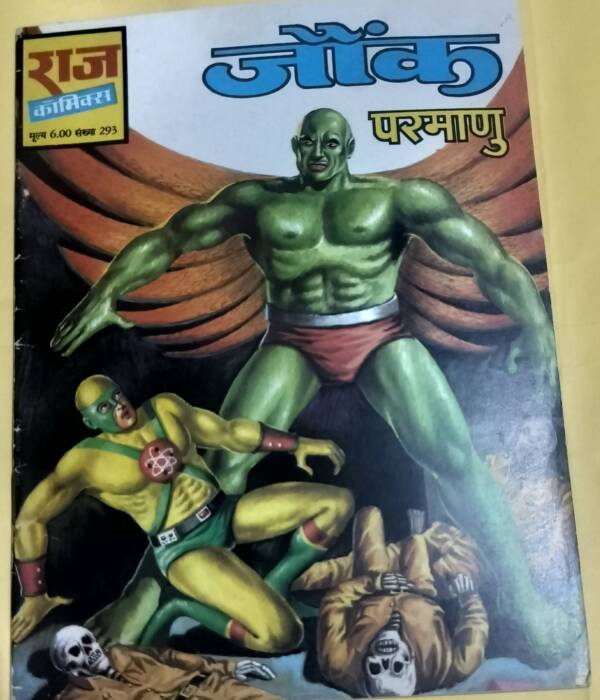 Jonk - "parmanu" - "vintage raj comics"