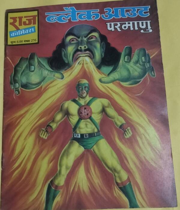 Black Out - "parmanu" - "vintage raj comics"