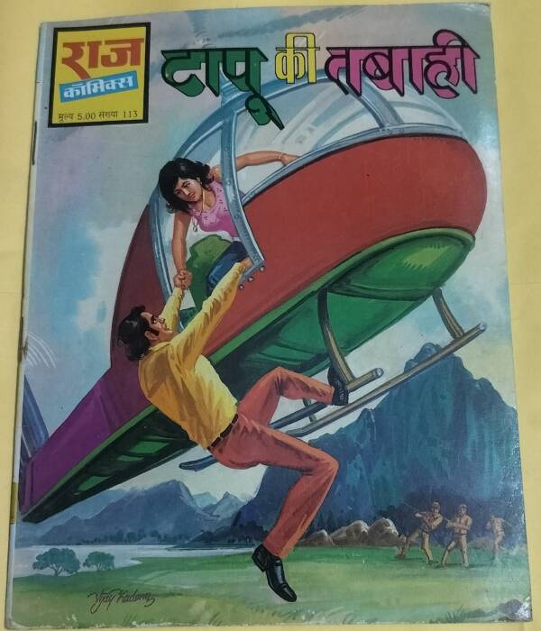 Tapu Ki Tabahi - "vintage raj comics"