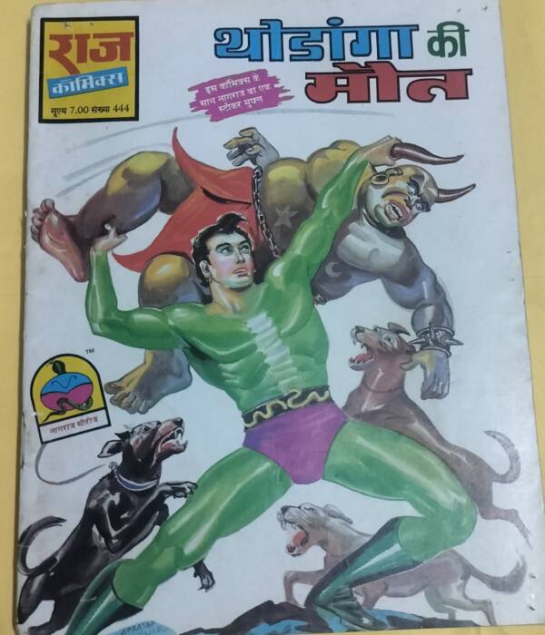 Thodanga Ki Maut - "nagraj" - "vintage raj comics"