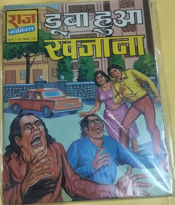 Duba Hua Khajana - "vintage raj comics"