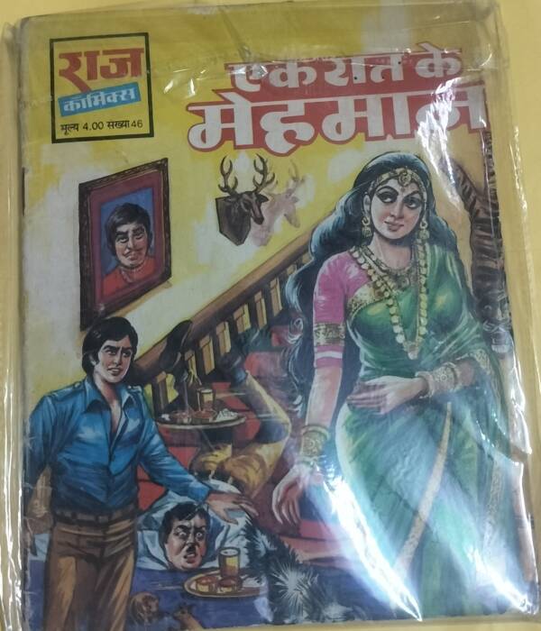 Ek Raat Ke Mehman - "vintage raj comics"