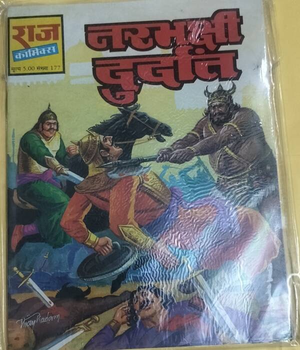 Narbhakshi Durdant - "vintage raj comics"