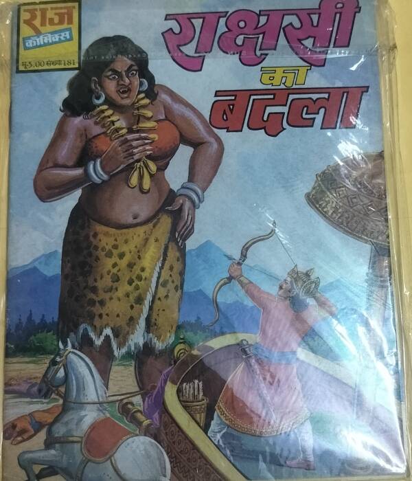 Rakshasi Ka Badla - "vintage raj comics"