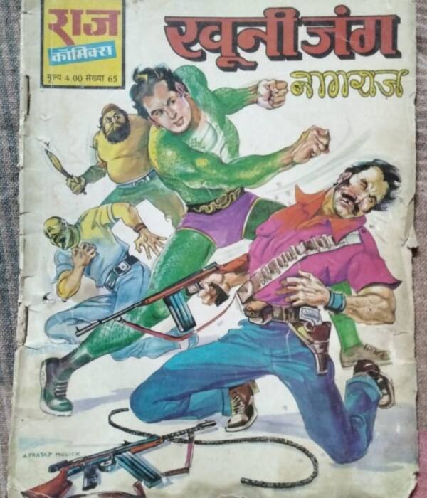 Khooni Jung - "nagraj" - "first edition" - "rare raj comics"