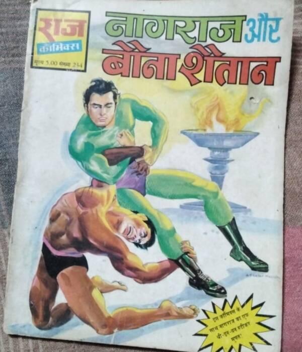 Nagraj aur Bona Shaitan - "nagraj" - "first edition" - "rare raj comics"