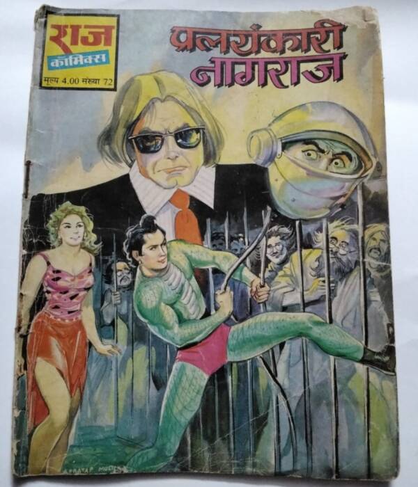 Pralyankari Nagraj - "nagraj" - "first edition" - "vintage raj comics"